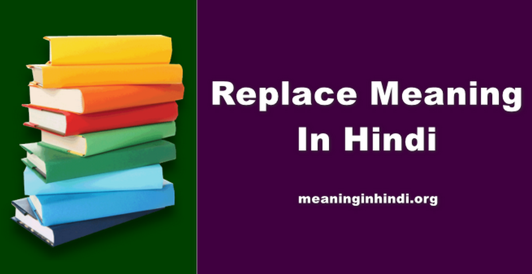 Replace Meaning In Hindi