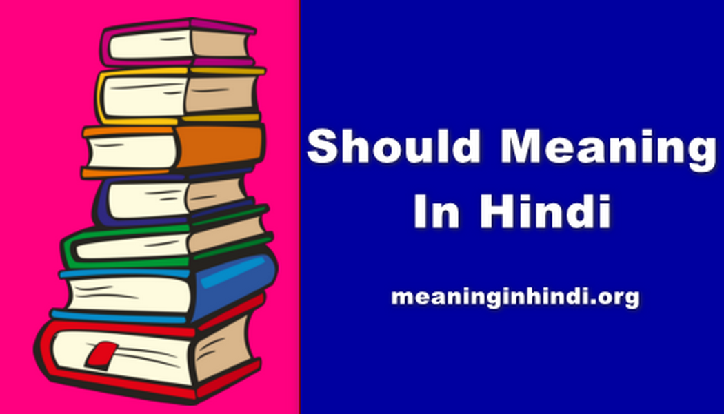 Should Meaning In Hindi