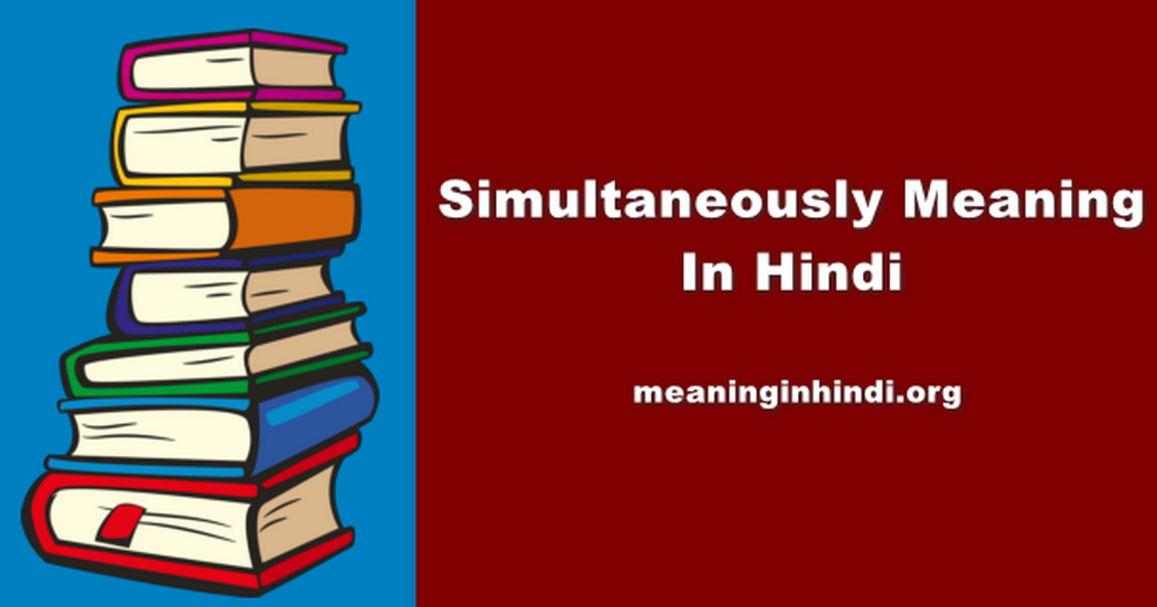 Simultaneously Meaning In Hindi