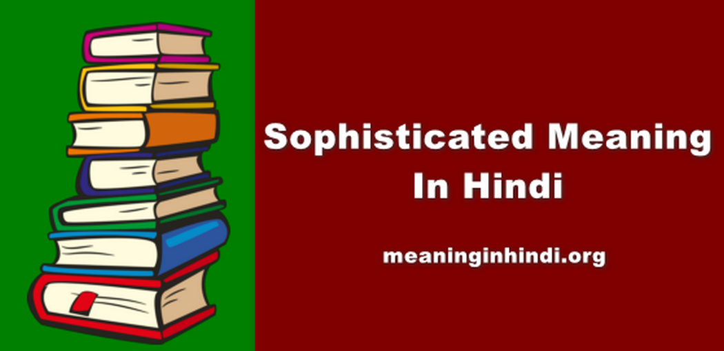 Sophisticated Meaning In Hindi