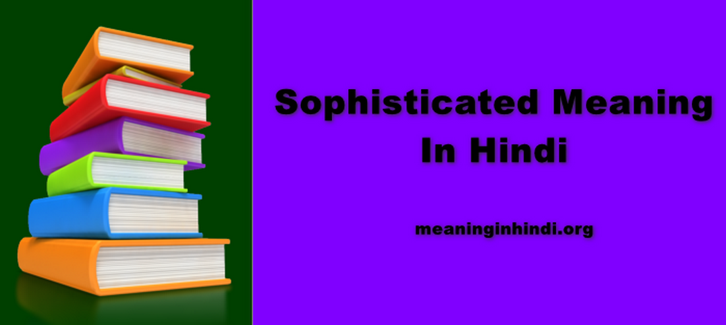 Sophisticated Meaning In Hindi