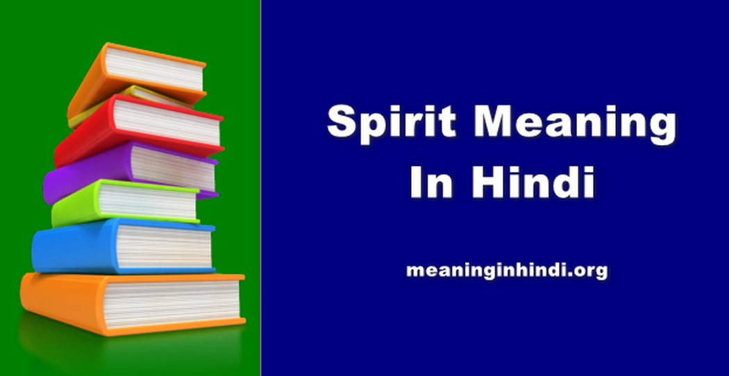 Spirit Meaning In Hindi