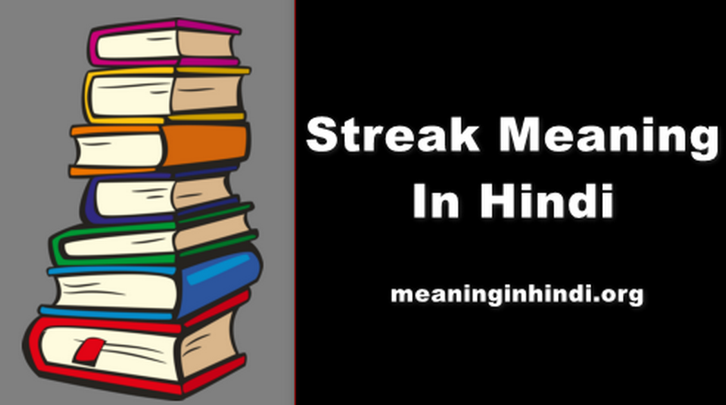 Streak Meaning In Hindi