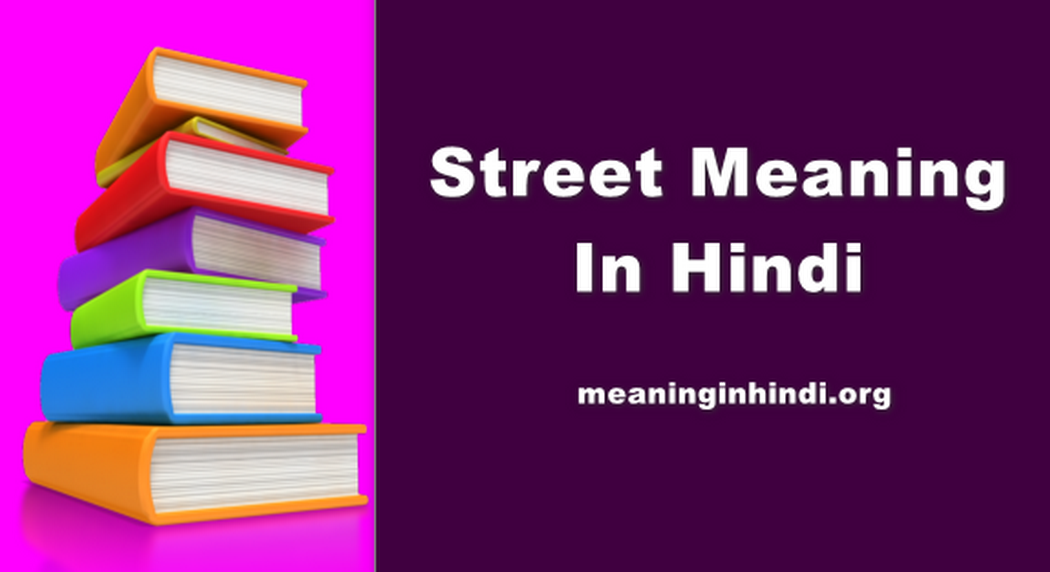 Street Meaning In Hindi