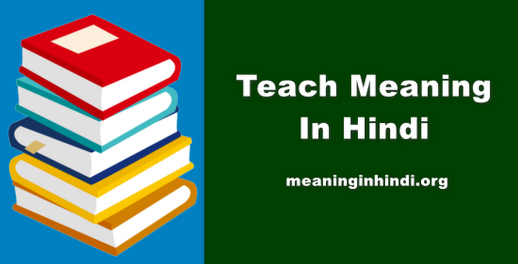 Teach Meaning In Hindi