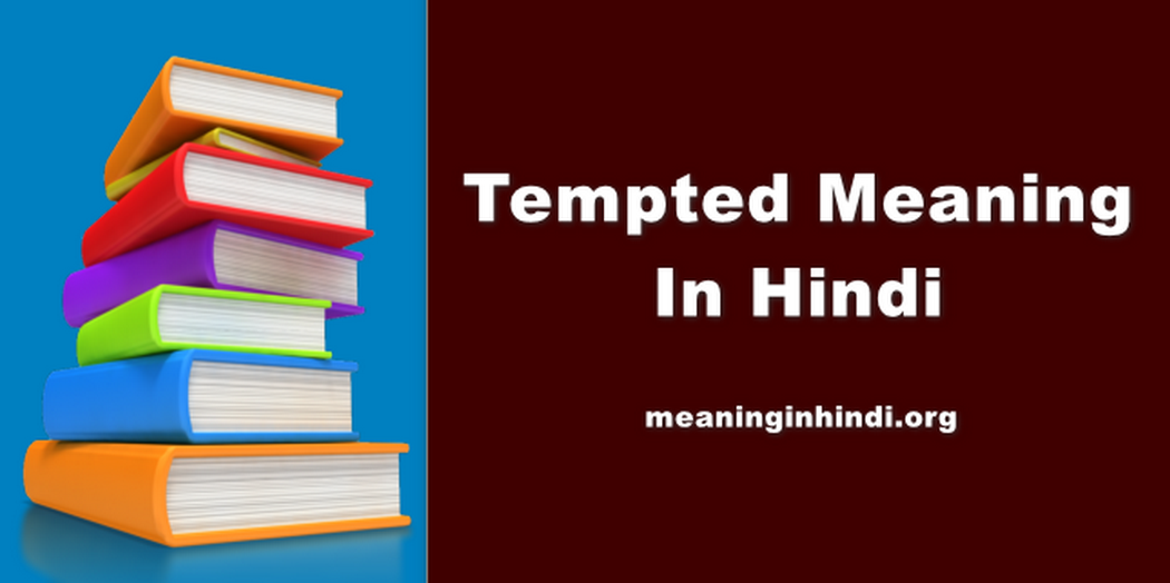 Tempted Meaning In Hindi