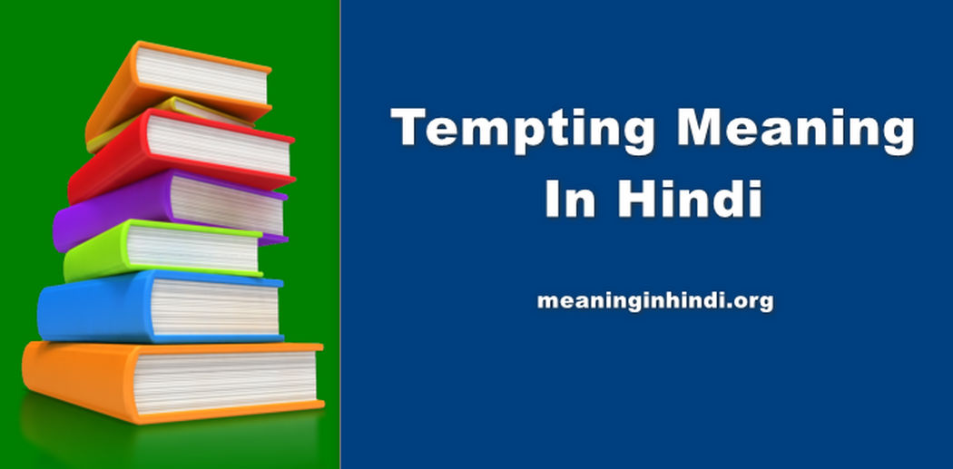 Tempting Meaning In Hindi