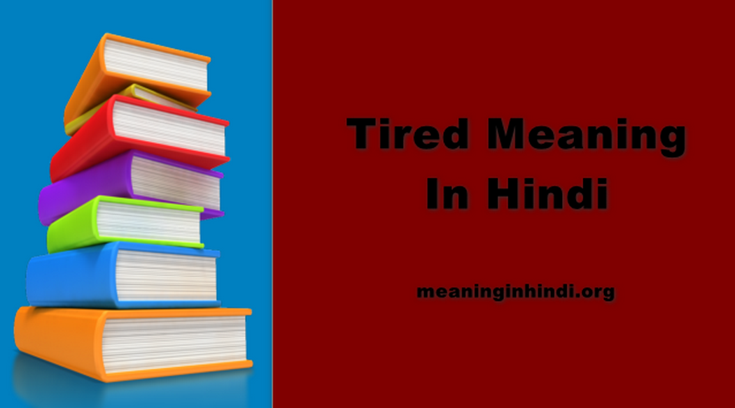 Tired Meaning In Hindi