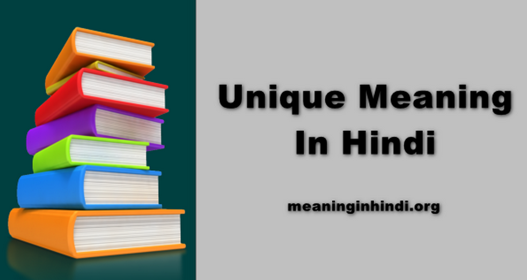 Unique Meaning In Hindi