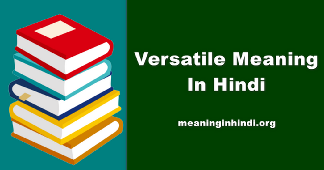 Versatile Meaning In Hindi