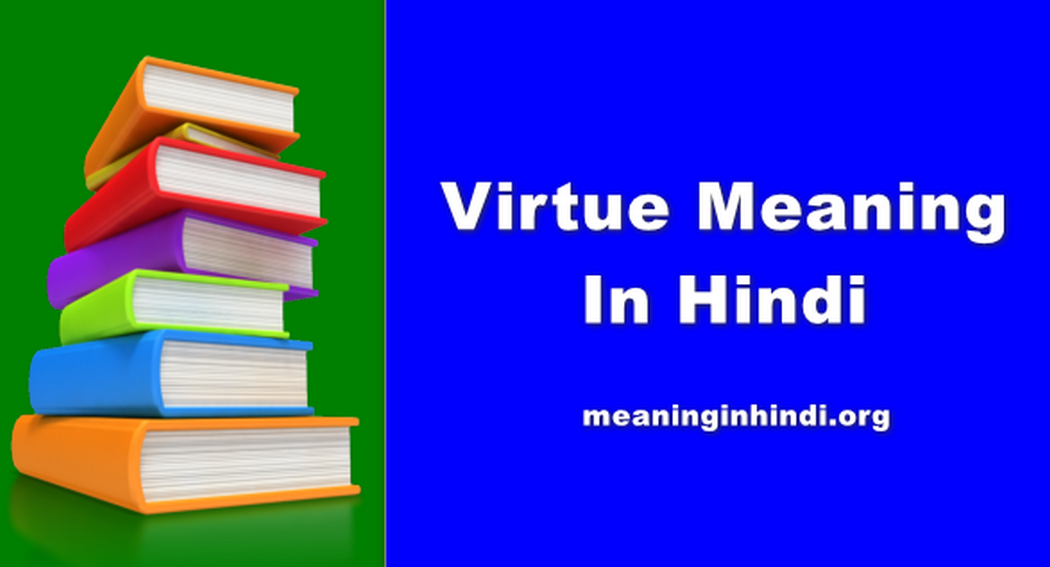 Virtue Meaning In Hindi