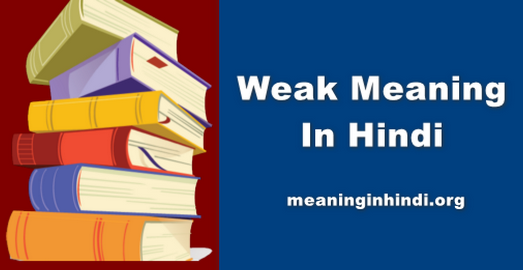 Weak Meaning In Hindi