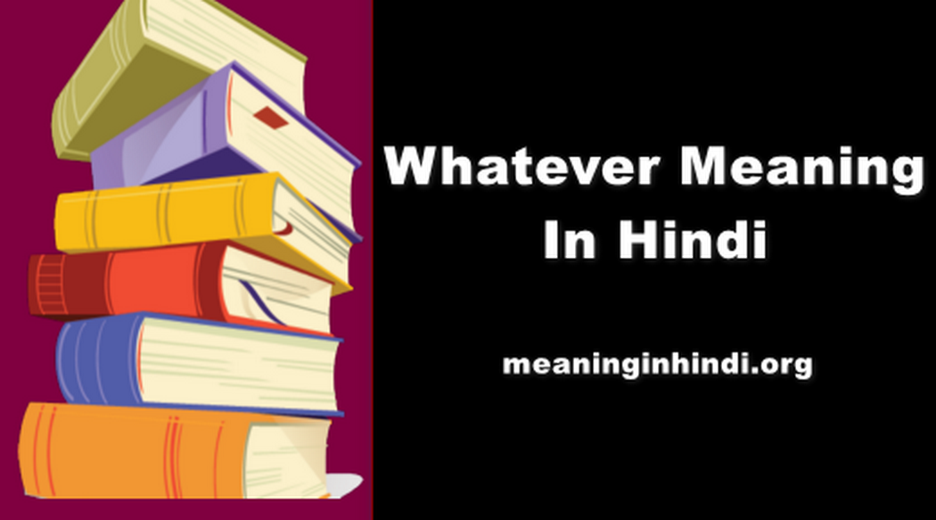 Whatever Meaning In Hindi