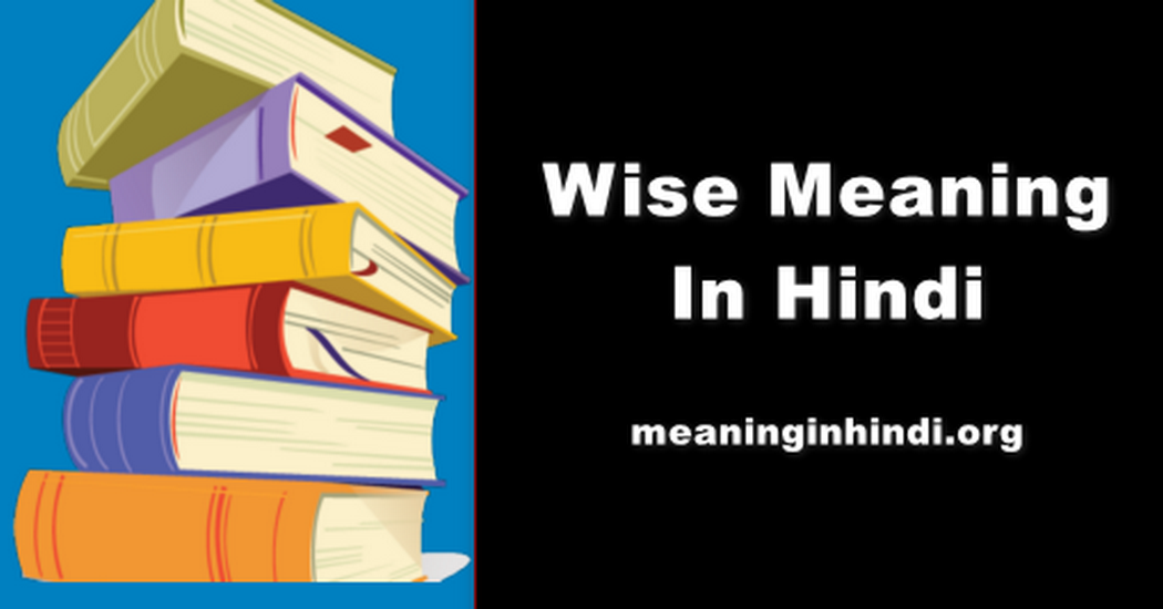 Wise Meaning In Hindi