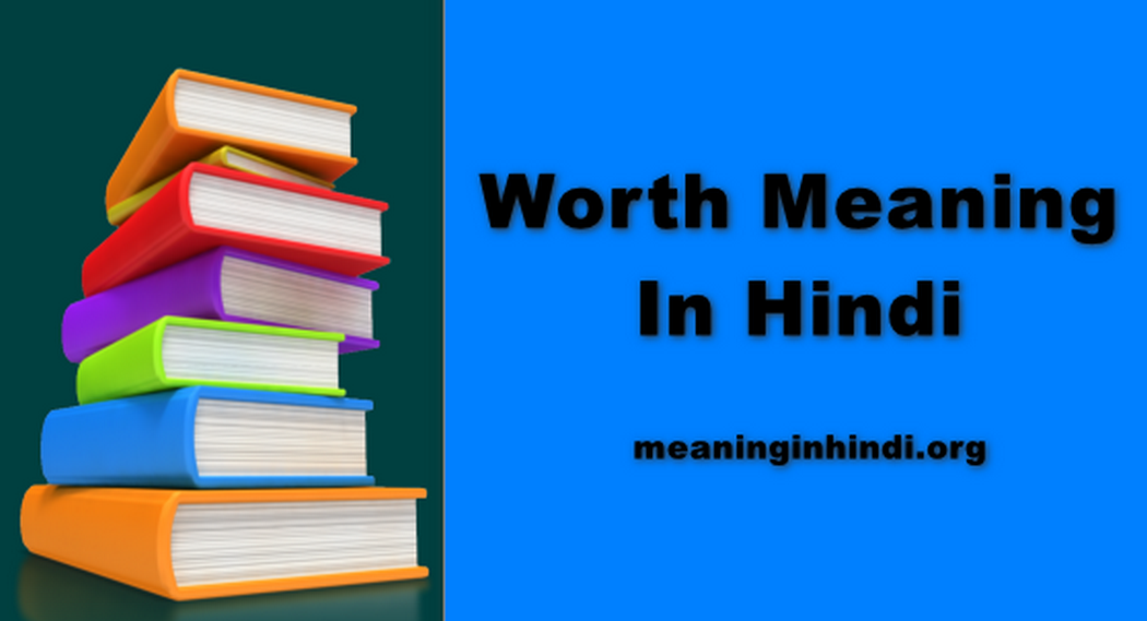 About Meaning In Hindi