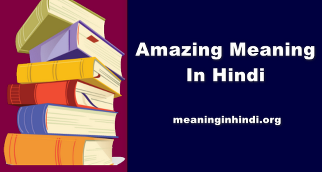 Amazing Meaning In Hindi